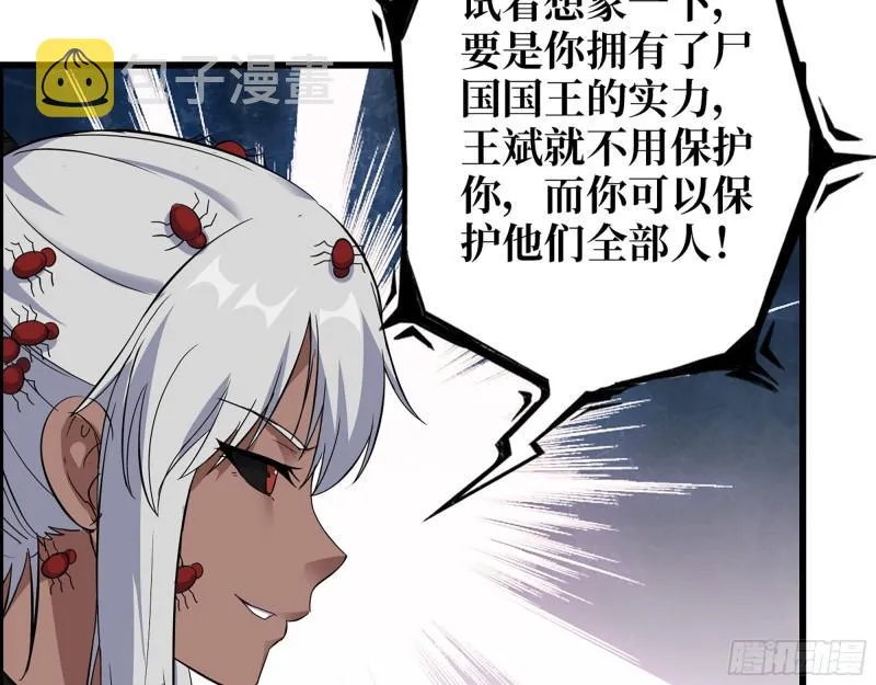 513- 实验体 第57页