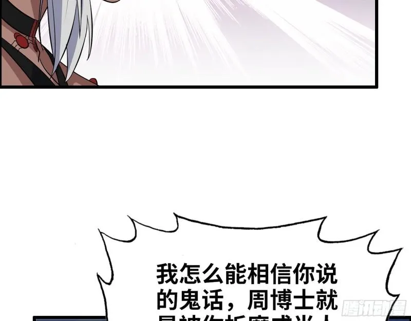 513- 实验体 第58页