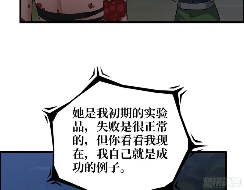 513- 实验体 第60页
