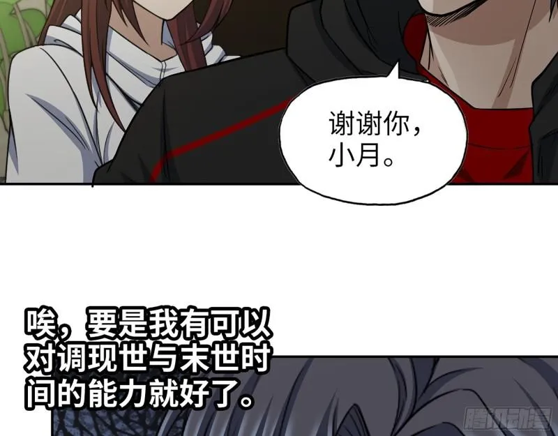 515- 留宿 第6页