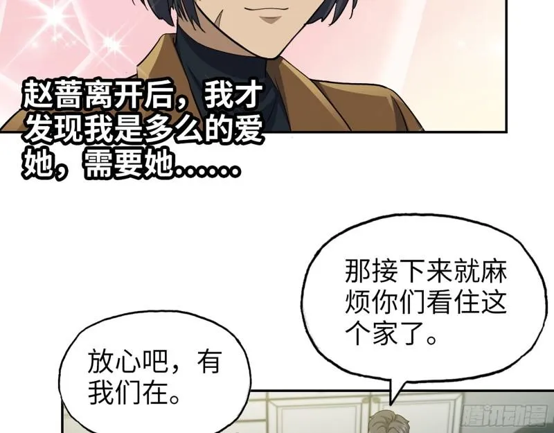 515- 留宿 第9页