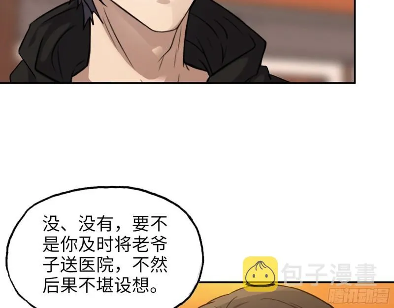 515- 留宿 第20页