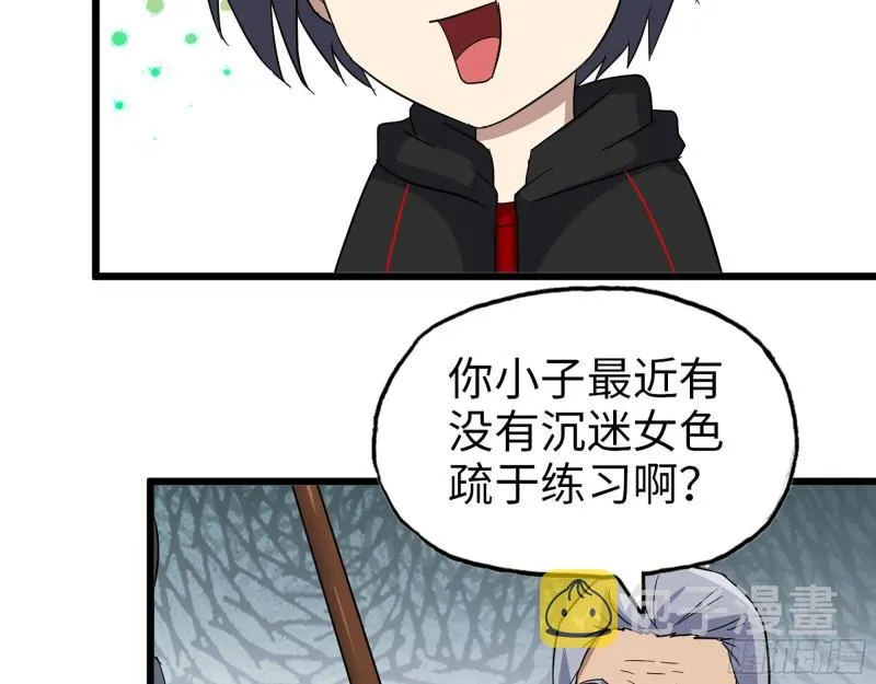 515- 留宿 第25页