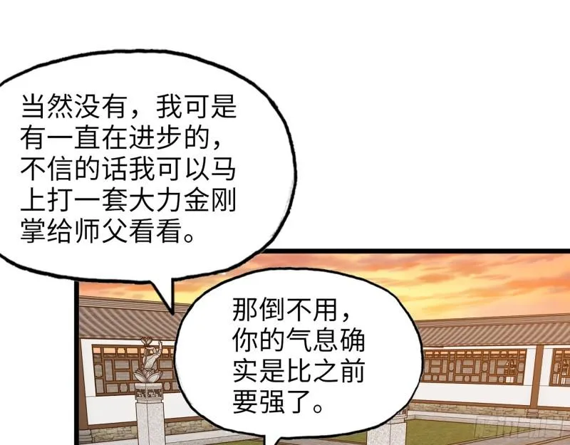 515- 留宿 第27页