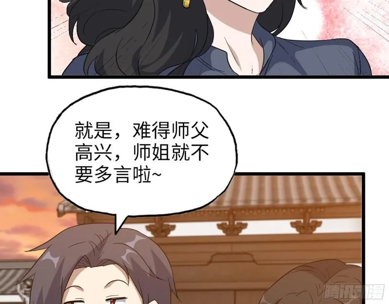 515- 留宿 第33页