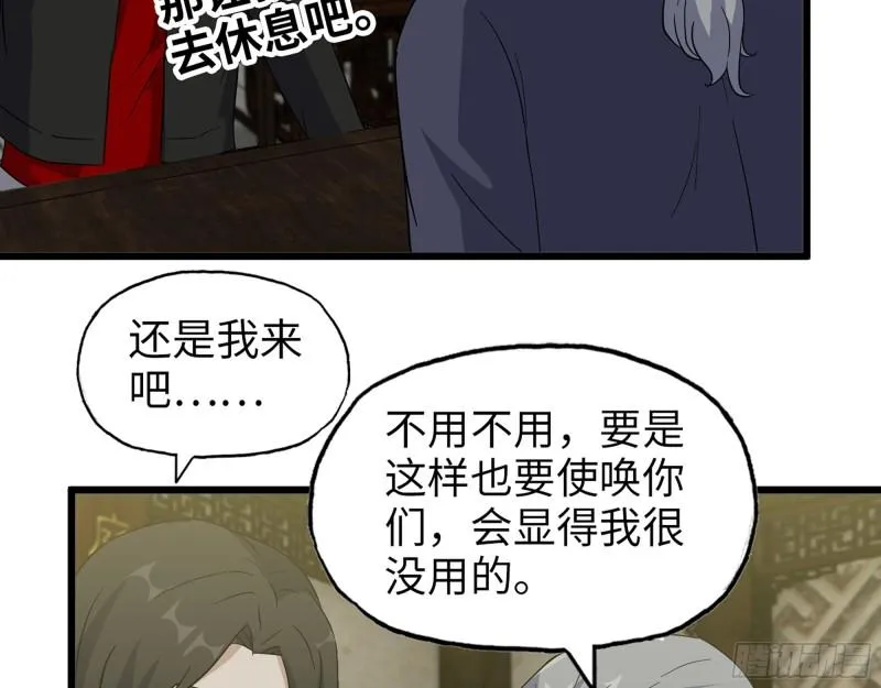 515- 留宿 第40页