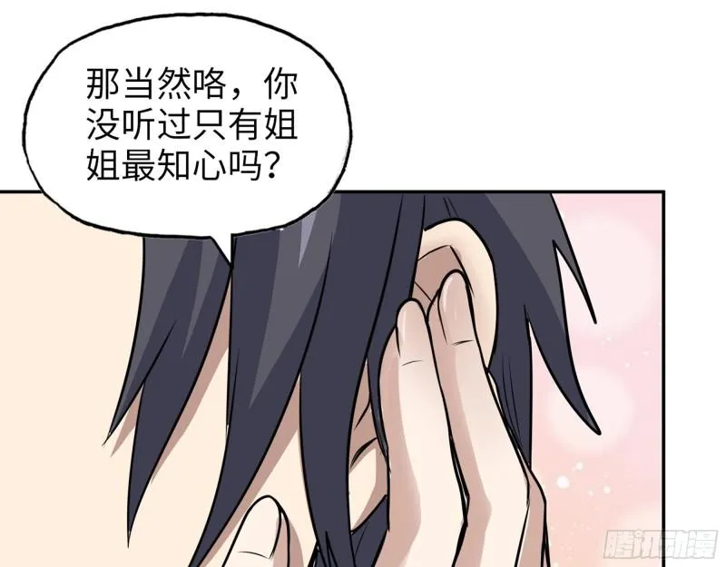515- 留宿 第57页