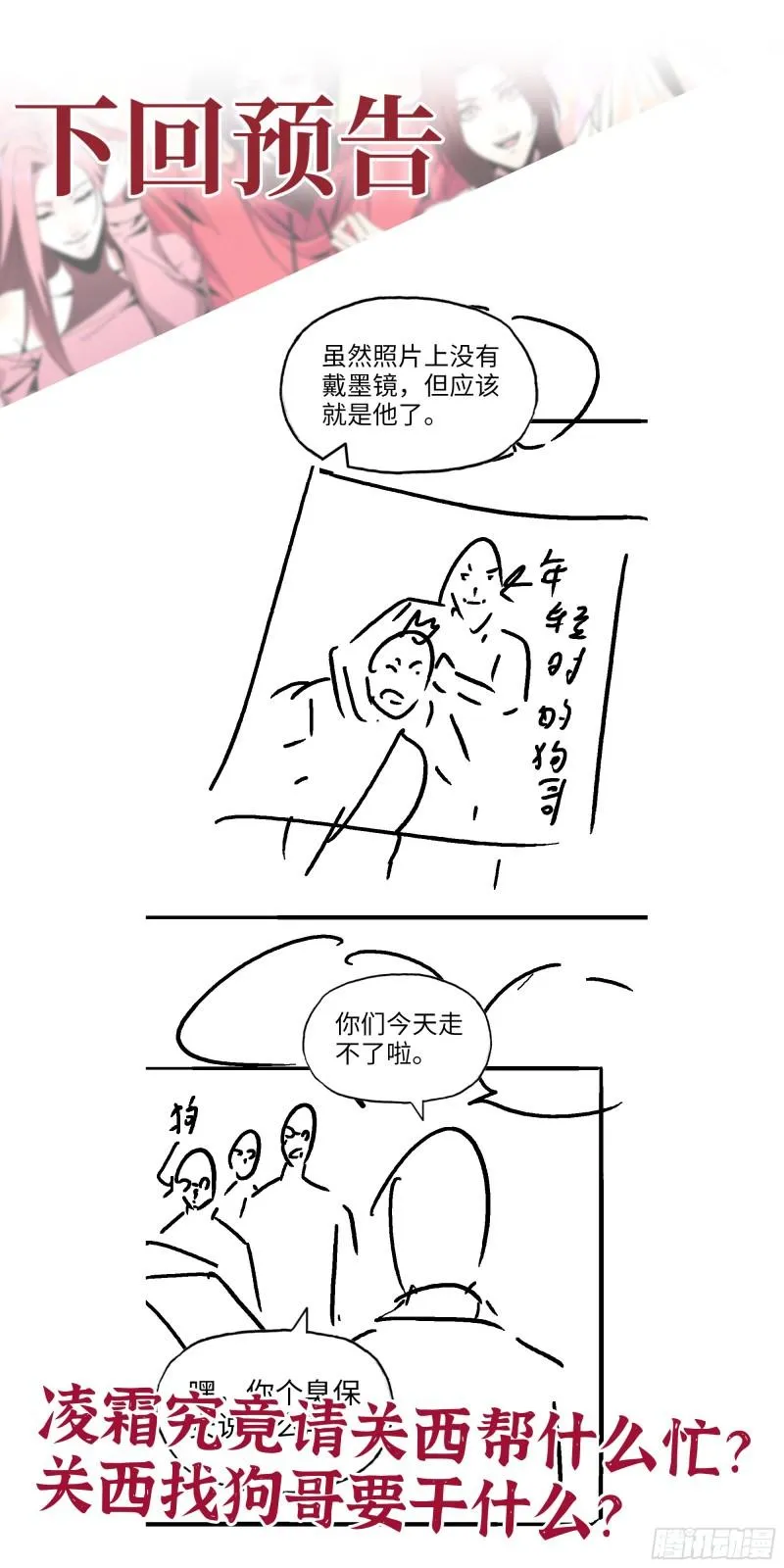 515- 留宿 第62页