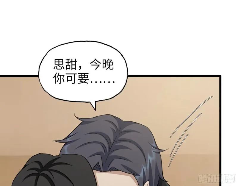 516- 对决 第4页