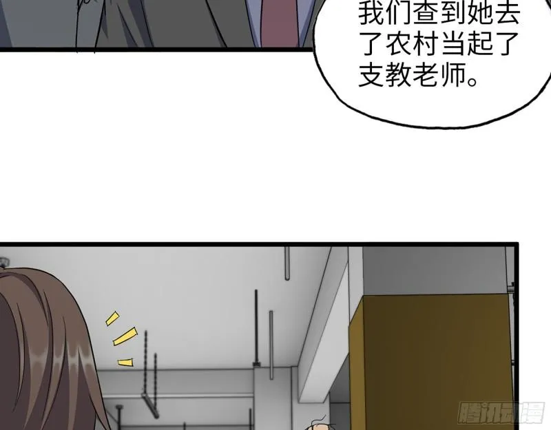 516- 对决 第10页