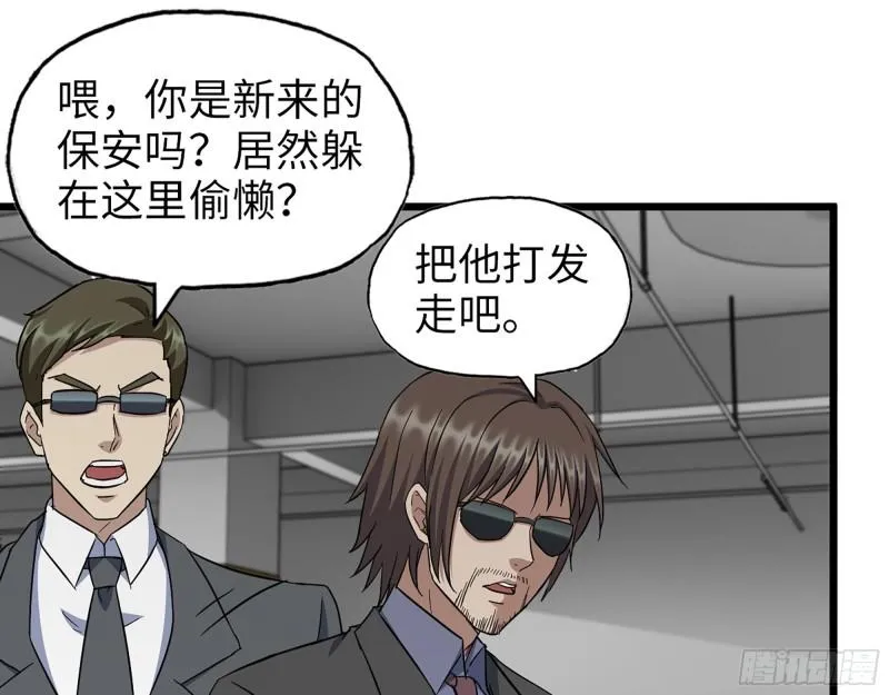 516- 对决 第12页