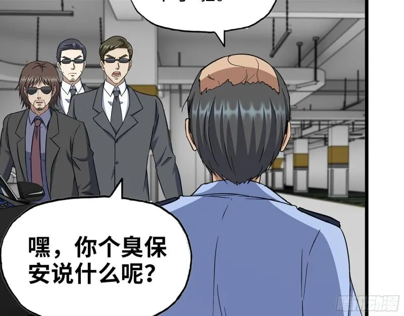 516- 对决 第17页