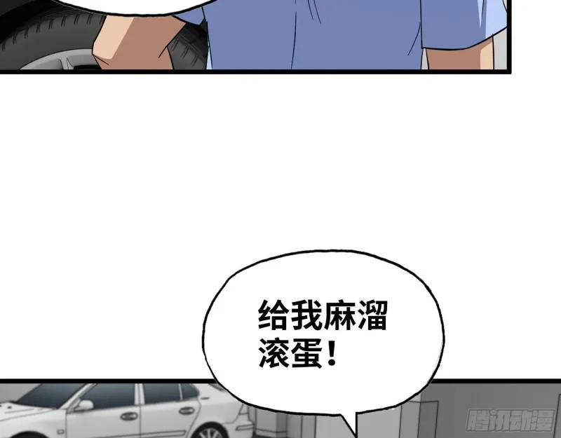 516- 对决 第18页
