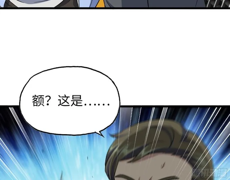 516- 对决 第20页