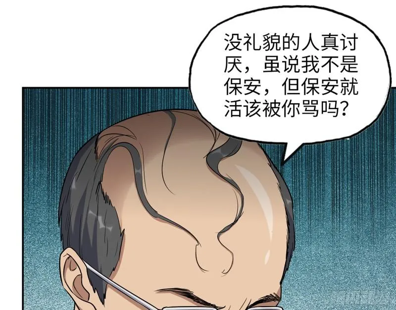 516- 对决 第22页