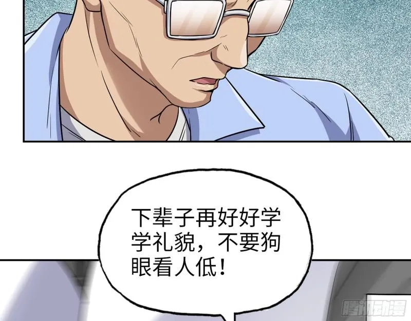 516- 对决 第23页