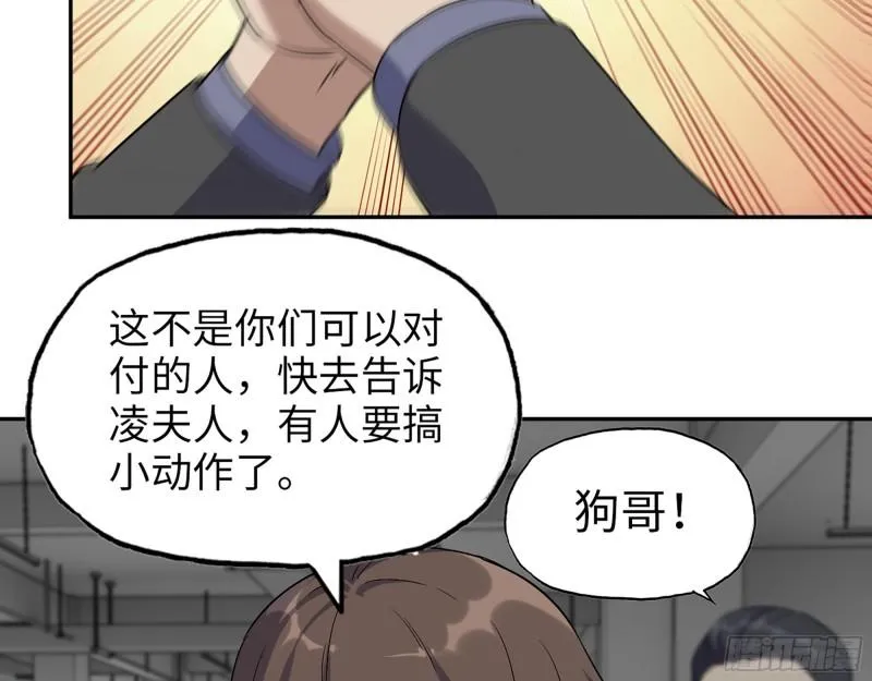 516- 对决 第35页