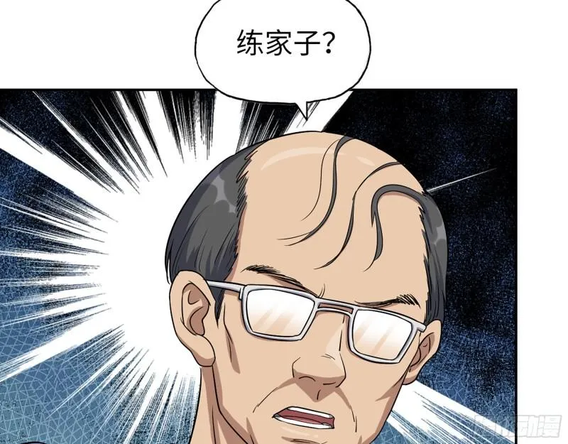 516- 对决 第37页