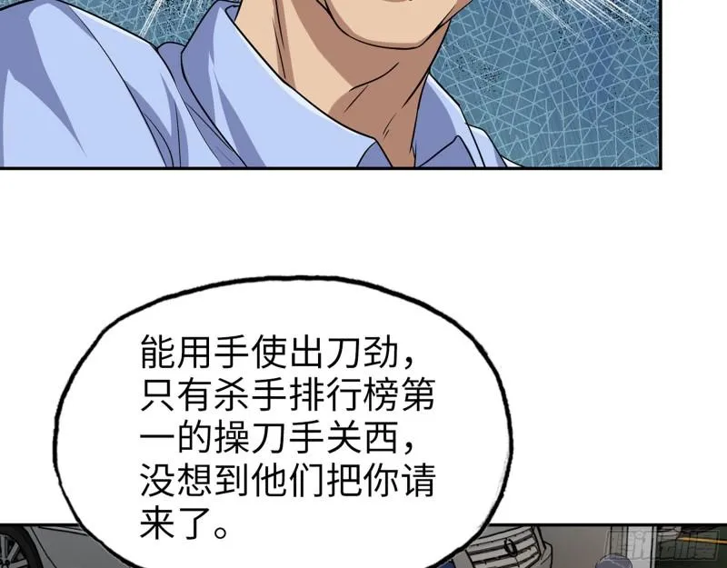 516- 对决 第38页