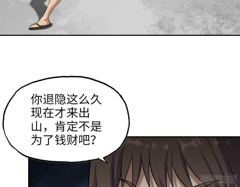 516- 对决 第40页