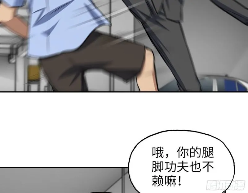 516- 对决 第43页
