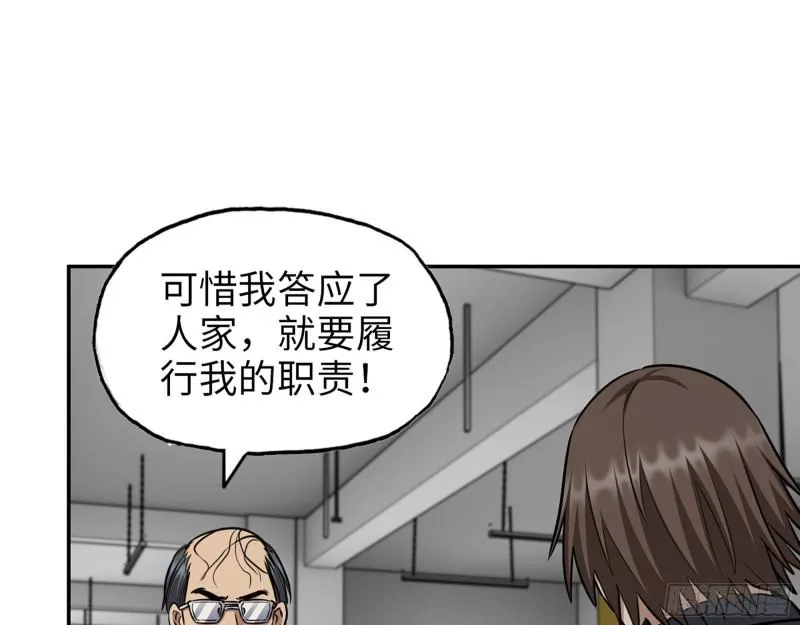 516- 对决 第45页