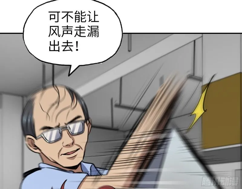 516- 对决 第47页