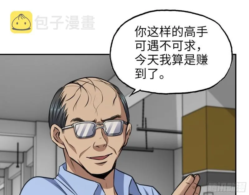 516- 对决 第52页