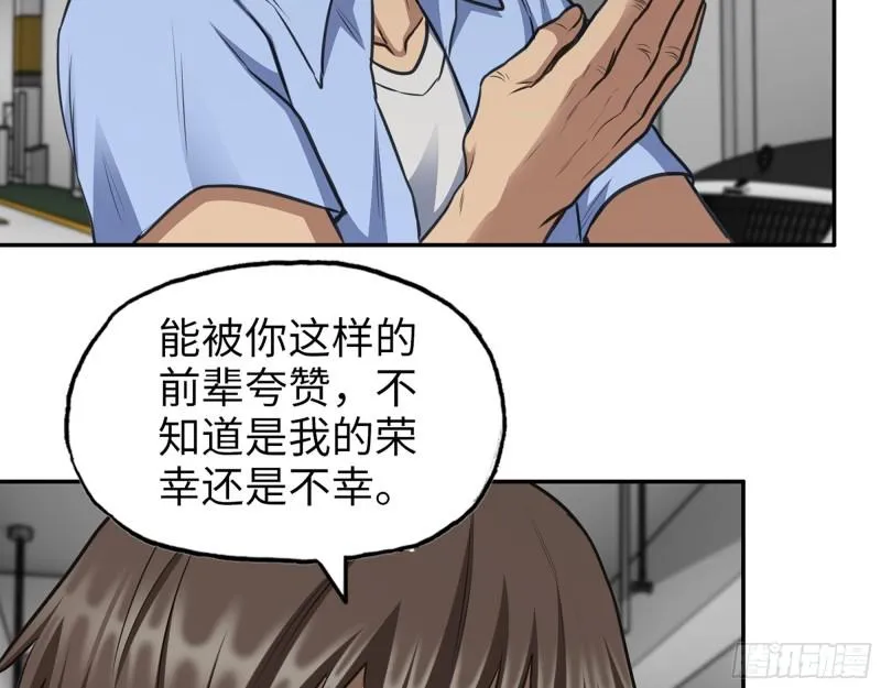 516- 对决 第53页