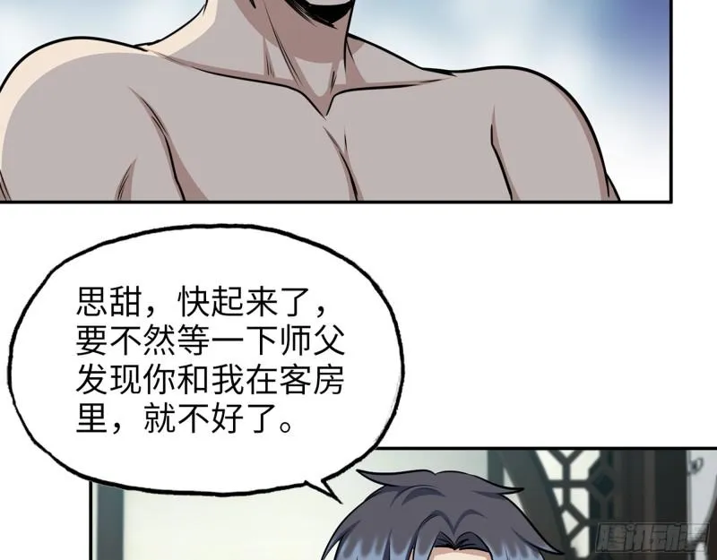 516- 对决 第60页