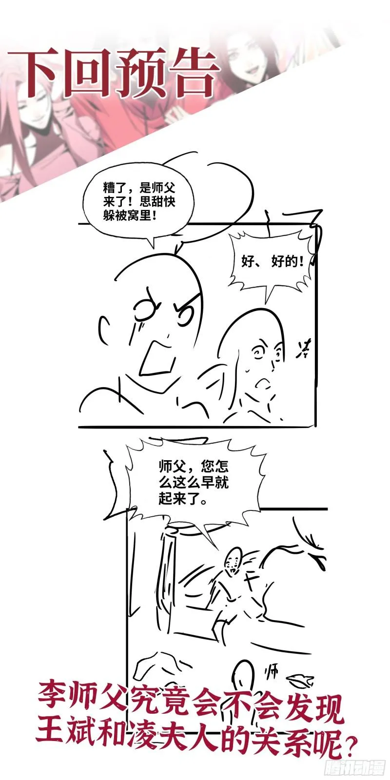 516- 对决 第62页