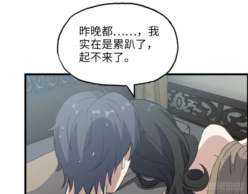 517- 见家长？ 第2页
