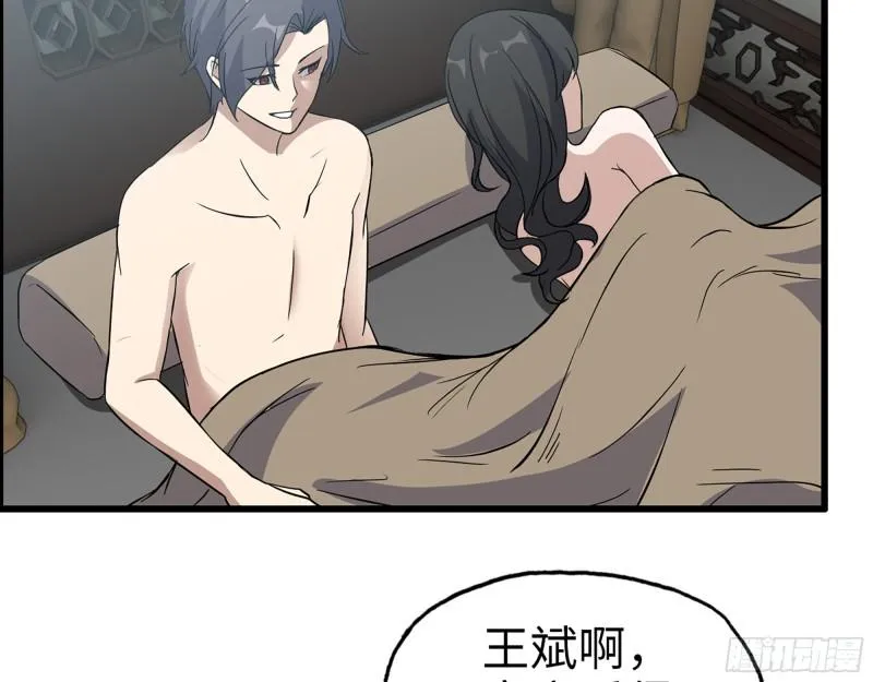 517- 见家长？ 第4页