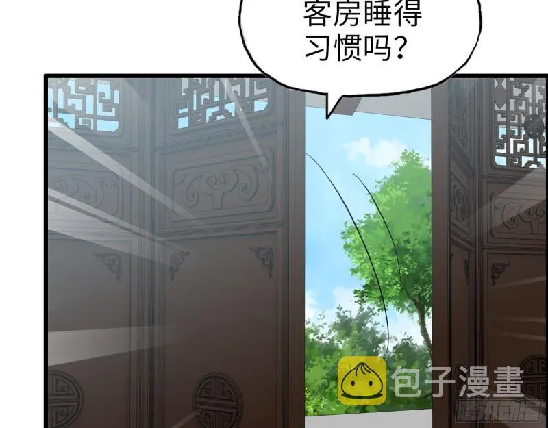 517- 见家长？ 第5页