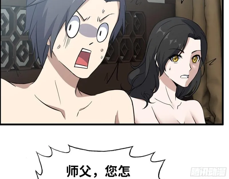 517- 见家长？ 第7页