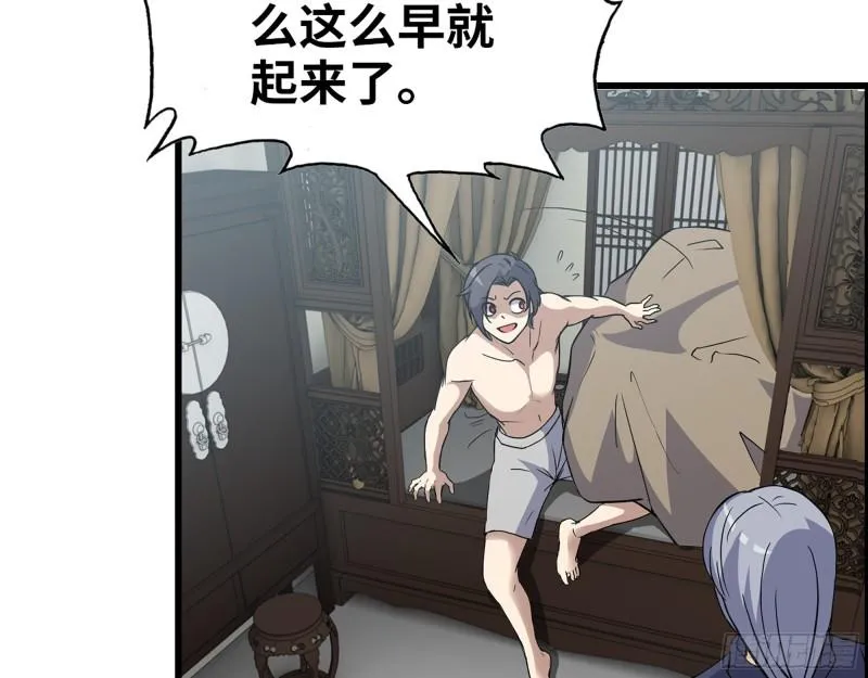 517- 见家长？ 第8页