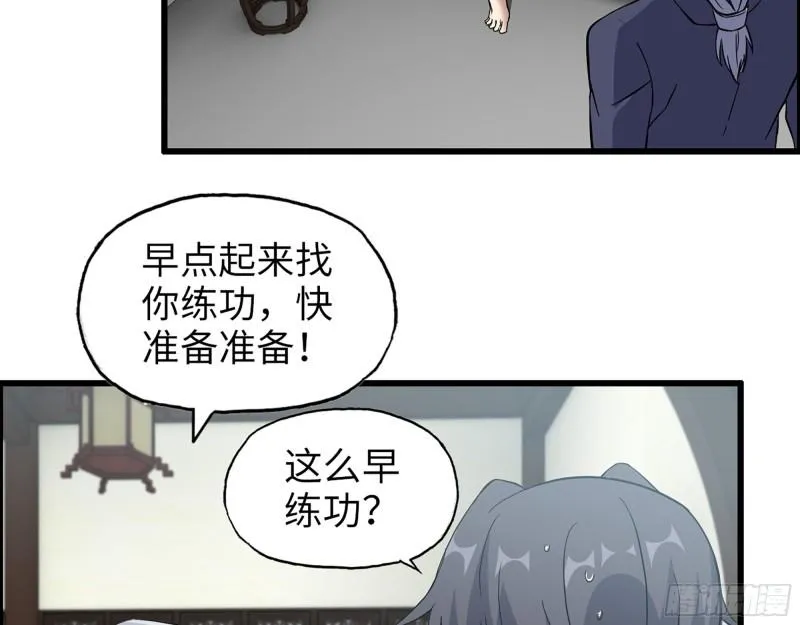 517- 见家长？ 第9页