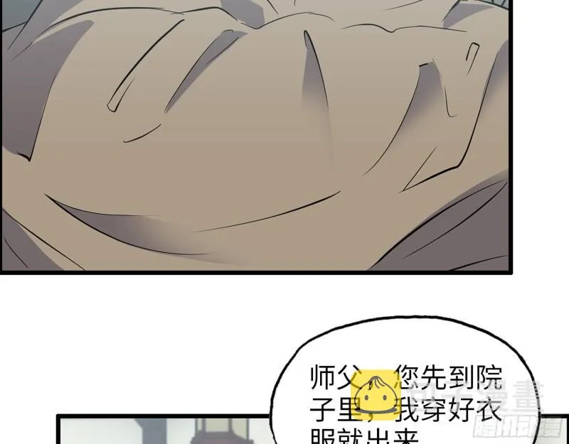 517- 见家长？ 第14页