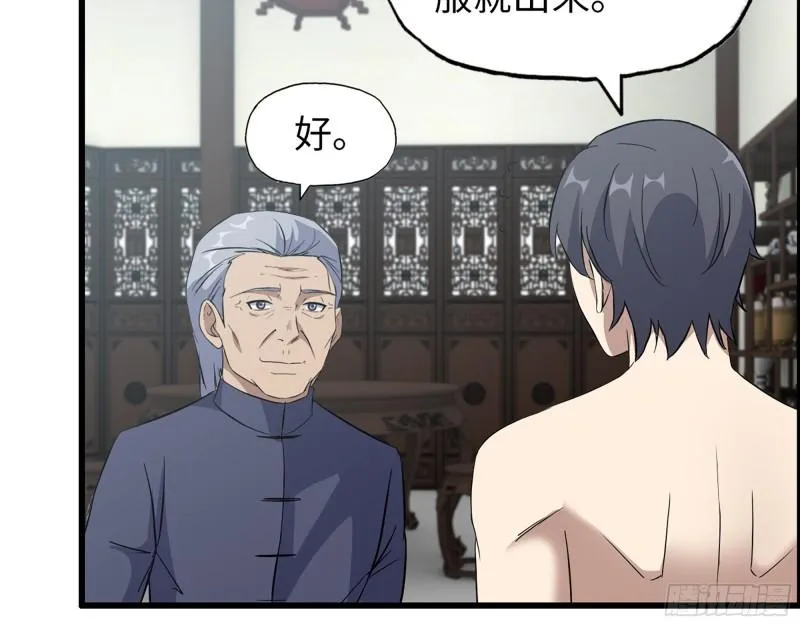 517- 见家长？ 第15页