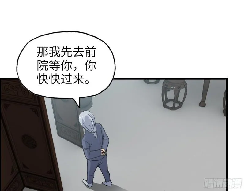 517- 见家长？ 第16页
