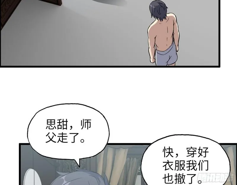 517- 见家长？ 第17页