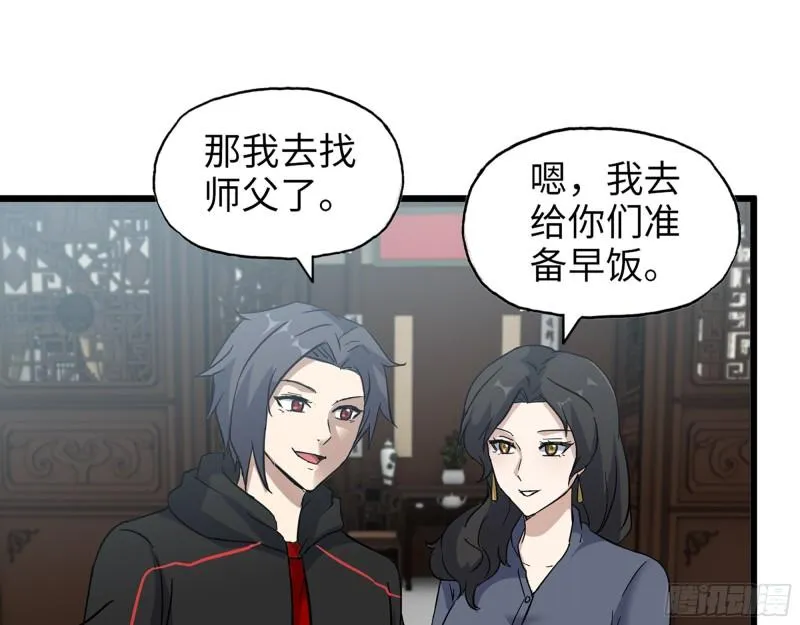 517- 见家长？ 第22页