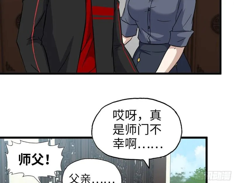 517- 见家长？ 第23页
