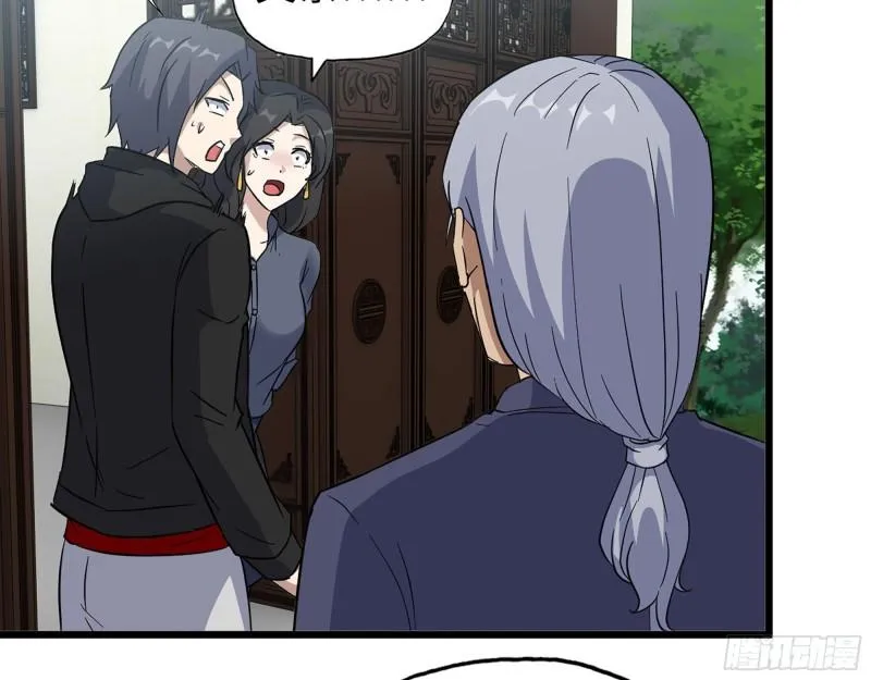 517- 见家长？ 第24页