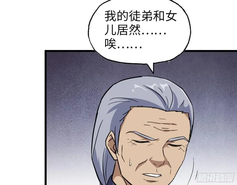 517- 见家长？ 第25页