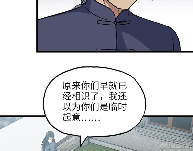 517- 见家长？ 第26页