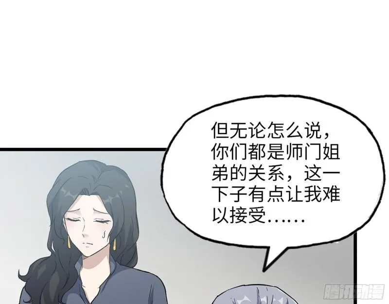 517- 见家长？ 第28页