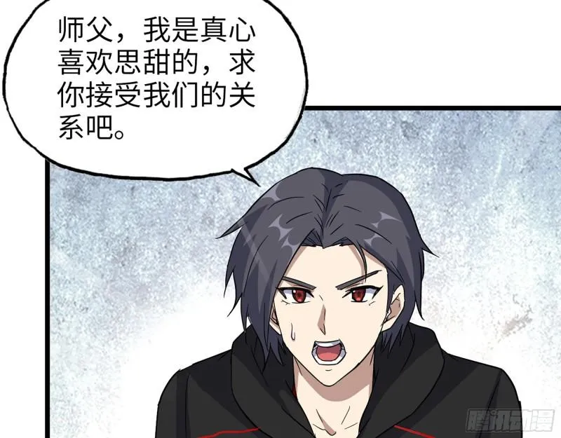 517- 见家长？ 第30页