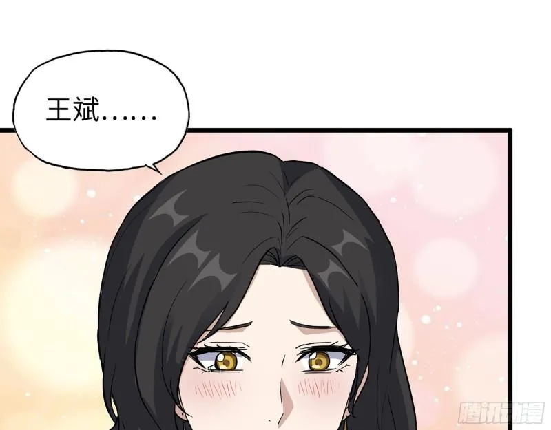 517- 见家长？ 第32页