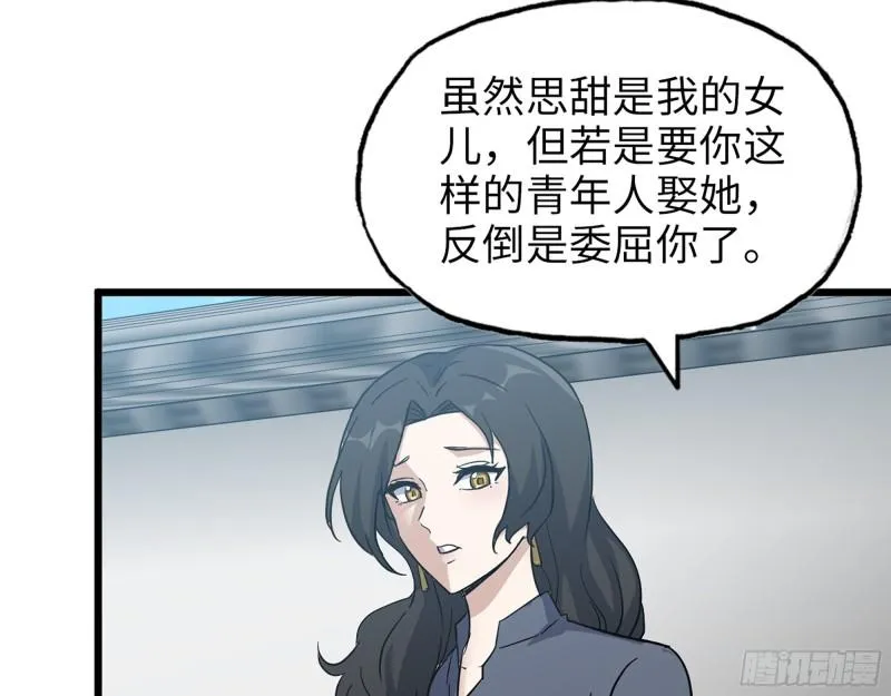 517- 见家长？ 第35页